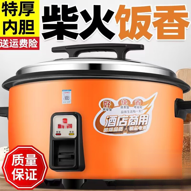 Large-Capacity Commercial Rice Cooker for Canteens, Restaurants, Hotels, Suitable for 8-10-20 People, Extra-Large Traditional Large Rice Cooker for Home Use