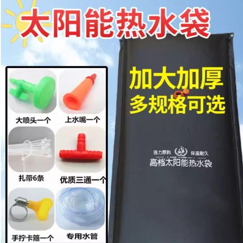 太阳能热水袋家用洗澡淋浴晒水袋户外加厚加大农村简易夏季晒水包