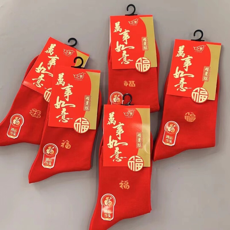 Chinese red men's and women's socks in the year of this life, red cotton socks for couples festive big red socks do not fade Chinese red men's and women's socks in the year of this life, red cotton socks for couples festive big red socks do not fade