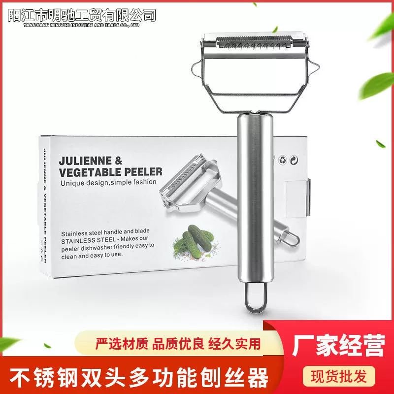 德国不锈钢双头多功能刨丝器创意二合一刨片器水果削皮刀瓜刨