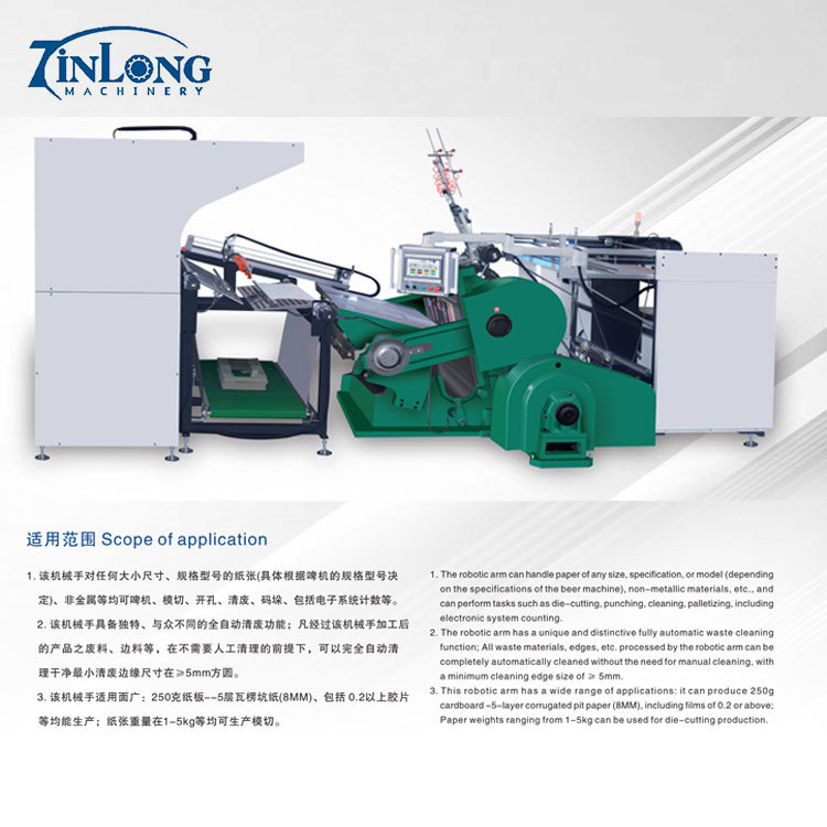 自动压痕清废机 纸张 胶片 瓦楞坑纸板生产模切 清废加工废料边料