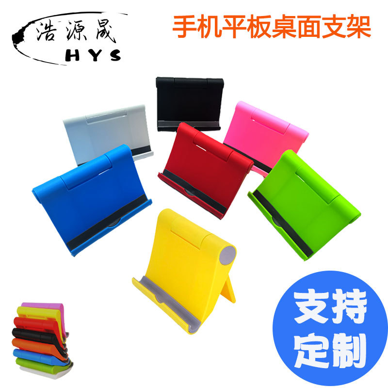 Mobile Phone Desktop Stand Snap-On Rotating Foldableing Tablet Stand Printable Advertising Logo Gift Wholesale