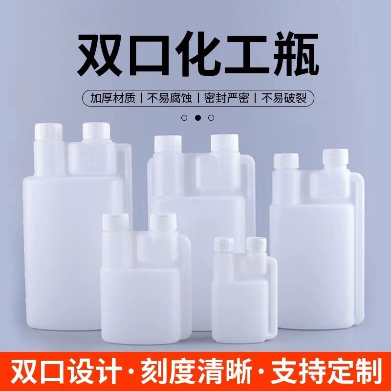 1000 500 250 100 мл двойная бутылка HDPE для жидкости 1 литр L бутылка для лекарств для голубей с двойным горлышком