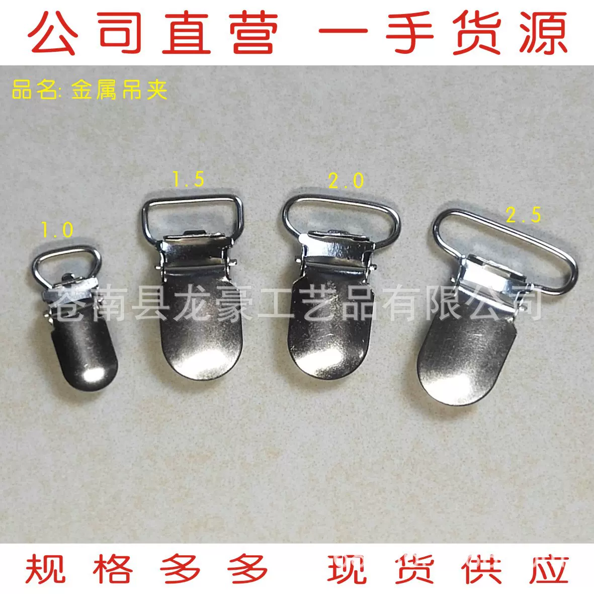 供应金属铁翻盖鸭嘴夹牛仔裤吊带夹子背带裤带腰带吊夹扣