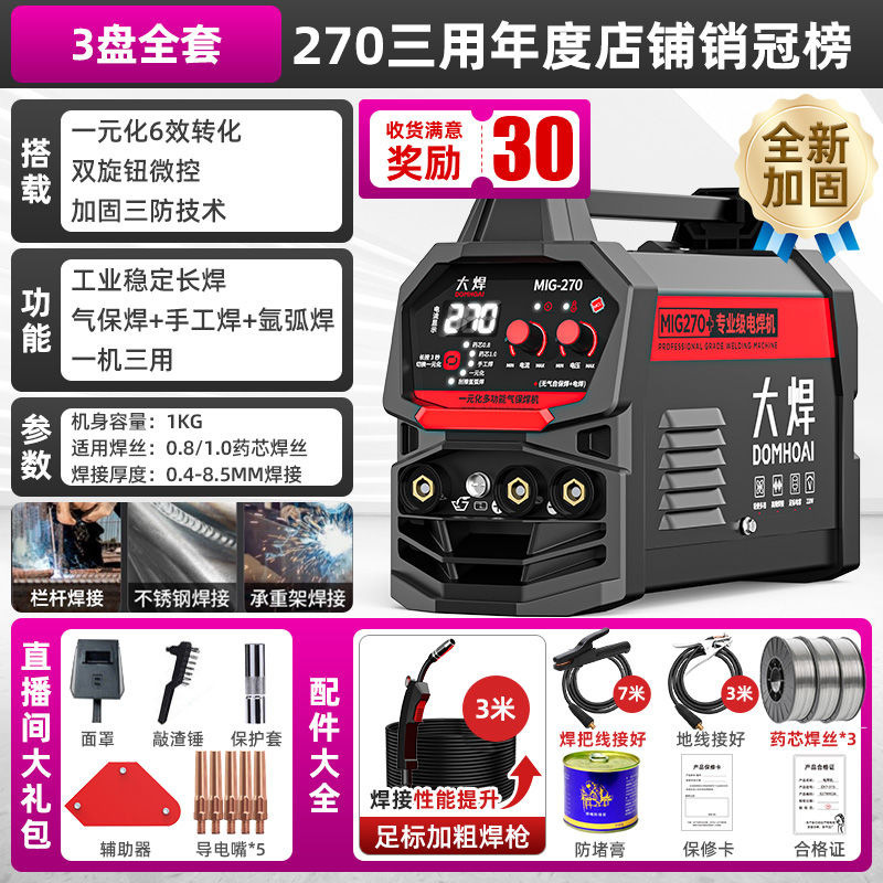 연간 매장 매출 1위 [삼용] 플래그십 세트 7m라인