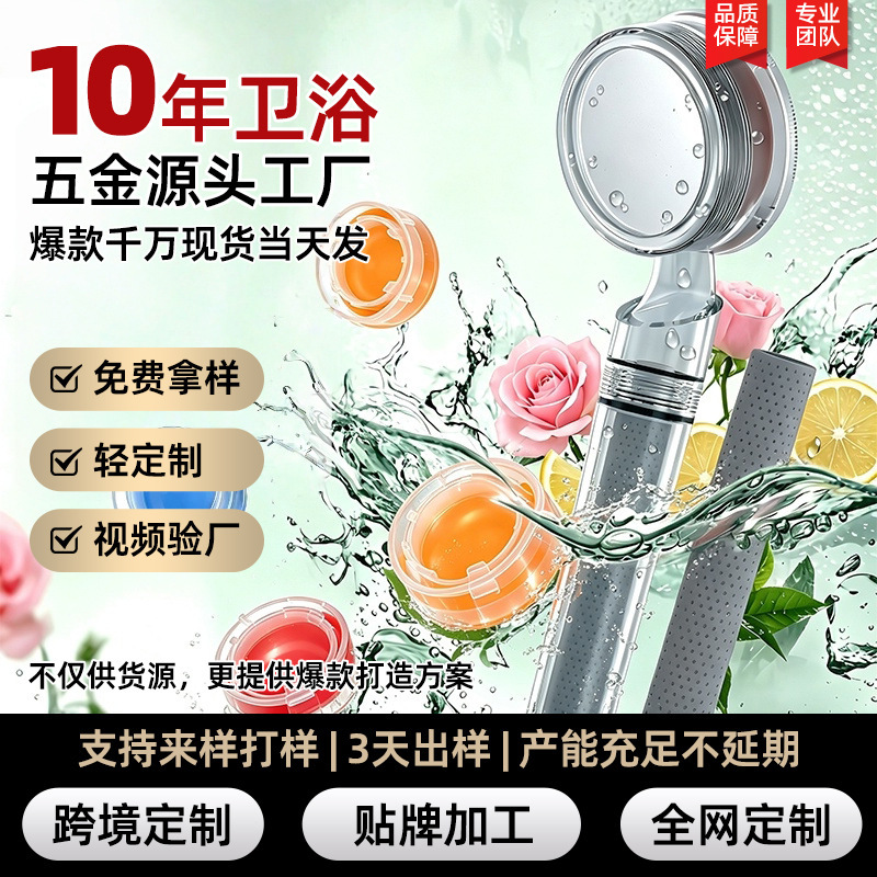 Factory-customized VC aromatherapy shower head for dechlorination and water purification, with replaceable carbon fiber ACF filter element and fragrance shower head Factory-customized VC aromatherapy shower head for dechlorination and water purification, with replaceable carbon fiber ACF filter element and fragrance shower head