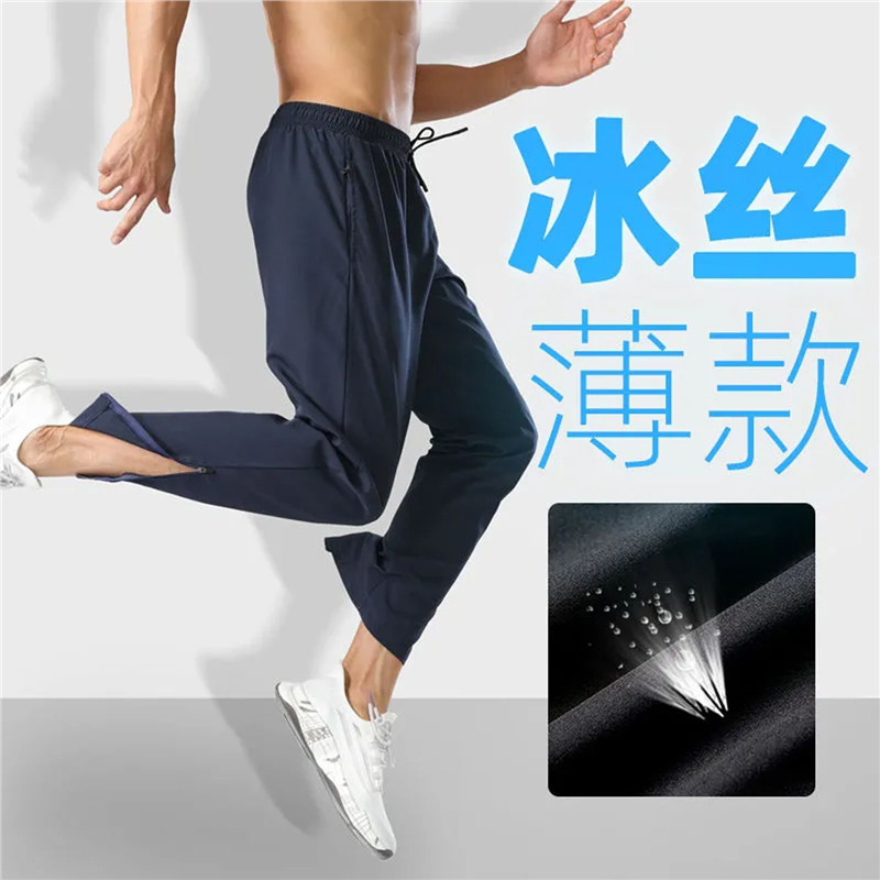 Hl Summer Sports Pants Thin Ice Silk Long Pants Men's Quick-Dry Pants Sports Student Training Running Casual Straight Basketball Pants