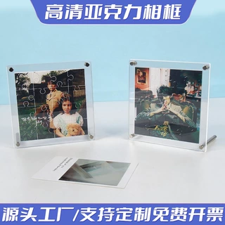 透明定制明星周边卡通真人像情侣照片DIY生日礼物摆台亚克力拼图