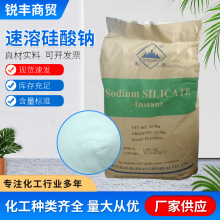 速溶硅酸钠混凝土添加剂水泥分散剂砂浆增强剂用固体速溶硅酸钠