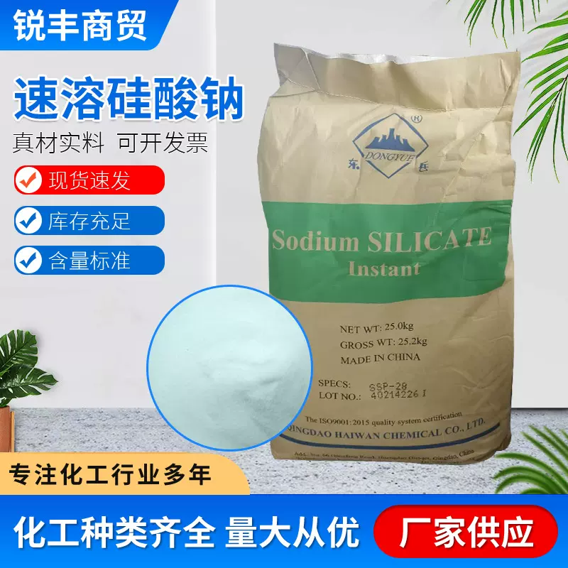 速溶硅酸钠混凝土添加剂水泥分散剂砂浆增强剂用固体速溶硅酸钠