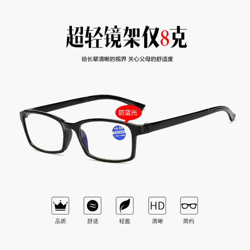  Anti-Blue Light Anti-radiation Reading Glasses Anti-Blue Light Manufacturer Wholesale Best Selling Products from Street Stalls