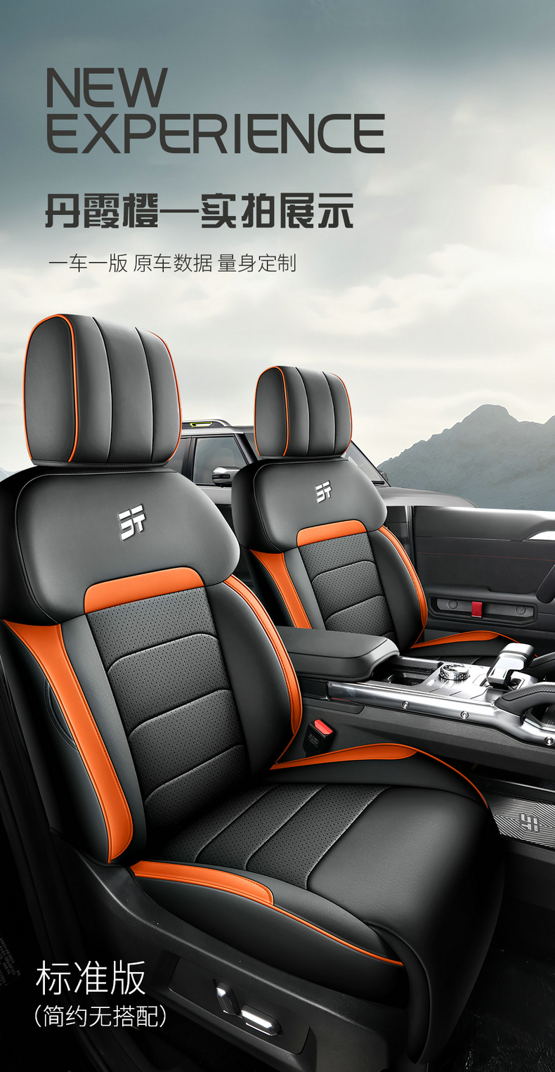 2024 Jietu Shanhai T2 seat cover full package 1.5T Yuan Ye version seat cover Shan Ye version special car seat cover