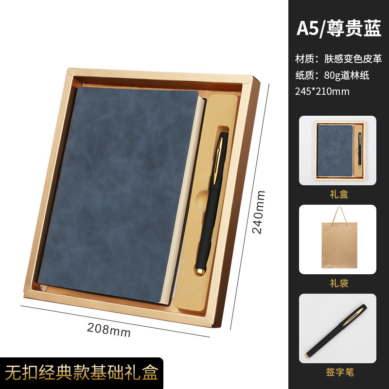 a4笔记本礼盒装商务广告礼品定做办公会议记录本记事本定制logo|undefined