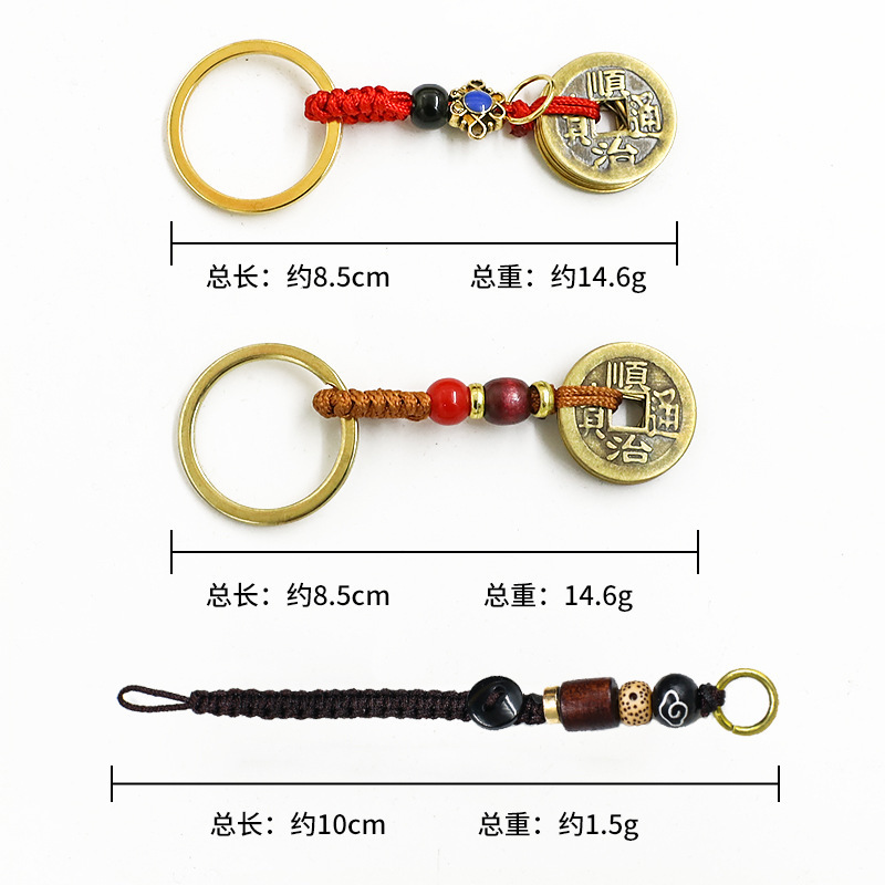 五帝钱钥匙扣挂件半成品辅料手工编织绳带铜扣挂饰diy钥匙扣配件|undefined