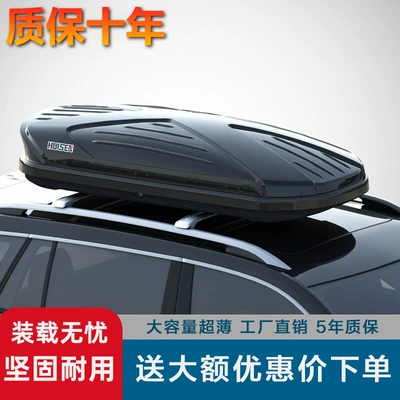 Car Roof Luggage Suv Universal Car Travel Luggage Rack Roof Rack Off-Road Vehicle Sedan Cargo Box Storage Box