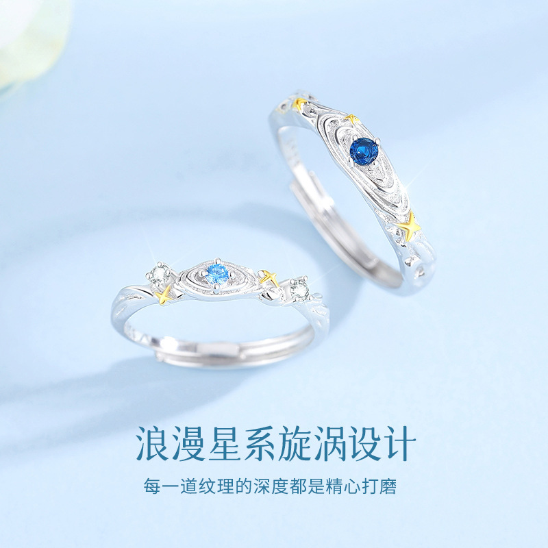蒂奇亚原创星系旋涡情侣对戒S925纯银小众设计感百搭星星开口戒指|undefined