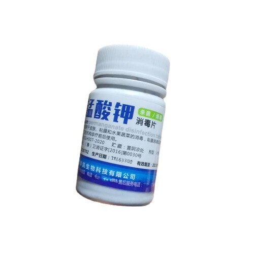 Hospital-use potassium permanganate tablets for disinfection, about 50 tablets/bottle price, sitz bath lotion