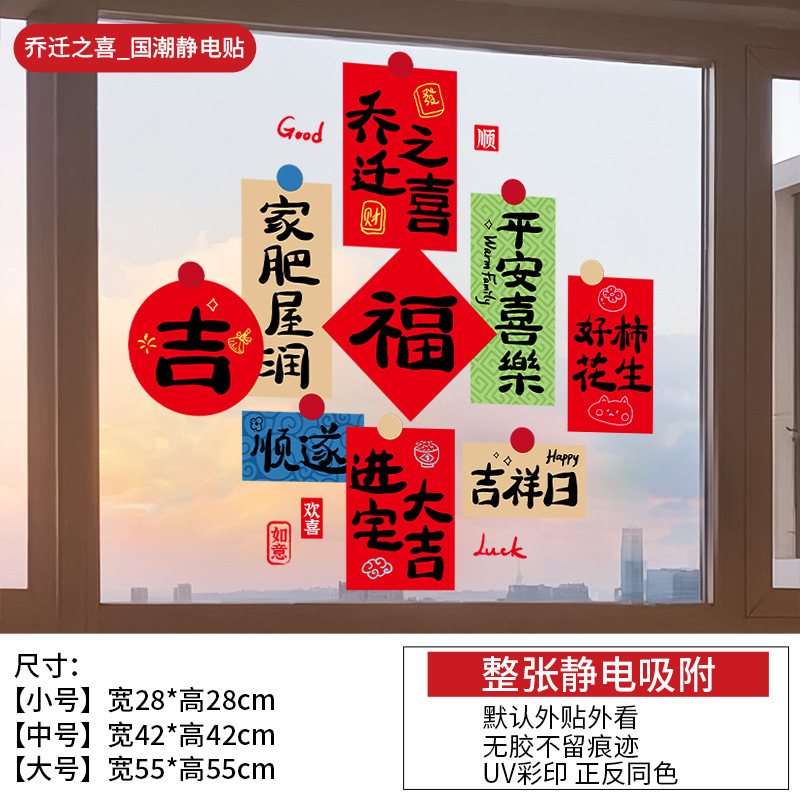 집들이_국가 패션정적스티커