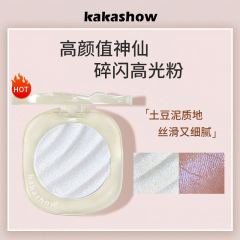 Kakashow粉砕閃光高光粉単色マッシュポテト修容盤繊細な珠光マッシュポテトが自然な裸化粧を明るくする