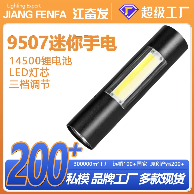 Сильный свет фонарик USB зарядка портативный мини подарочный свет маленький многофункциональный зум аварийного освещения домашнего освещения