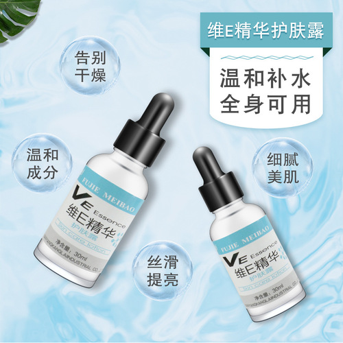 New Lotion/Cream Vitamin E Milk Women's Moisturizing Moisturizing Face Cream Vitamin E Milk Body Cream Essence