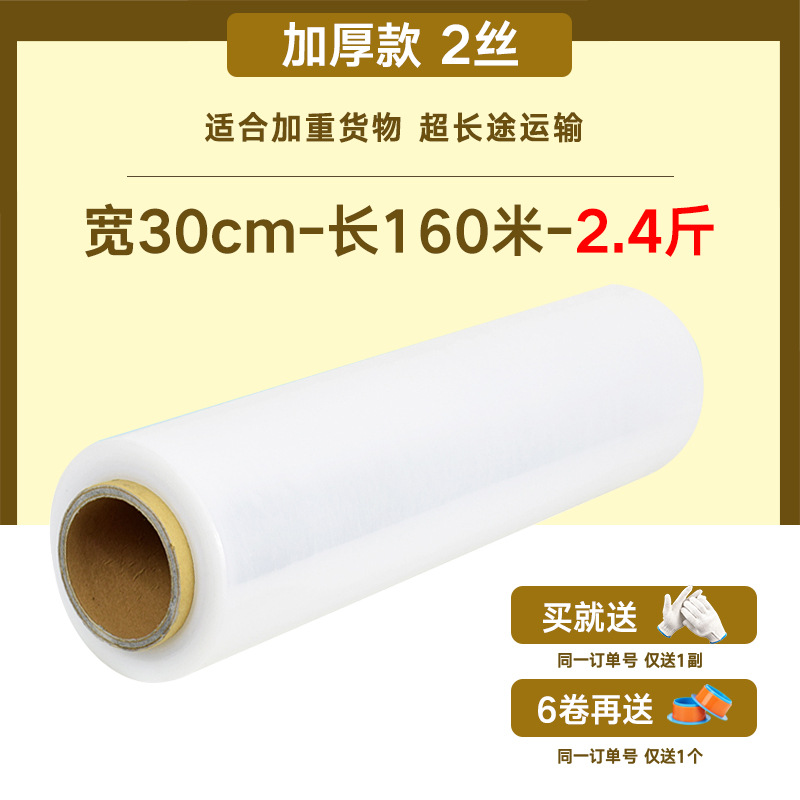 Película protectora de plástico de 50CM de ancho Película estirable PE Película estirable Rollo grande Película de embalaje industrial PE Película de embalaje transparente