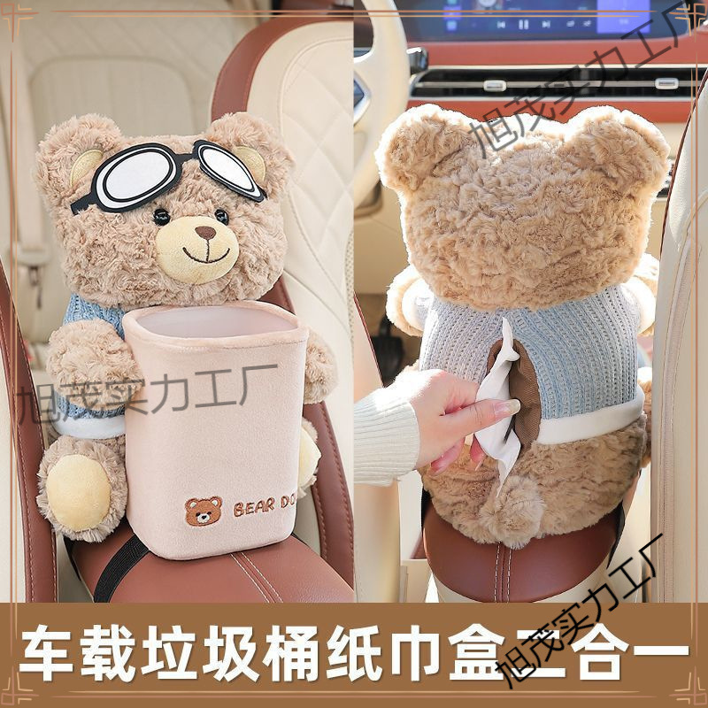 Trash Can Tissue Box Cute Creative Car Armrest Box Umbrella Storage Bucket Car Household Garbage Bag Car