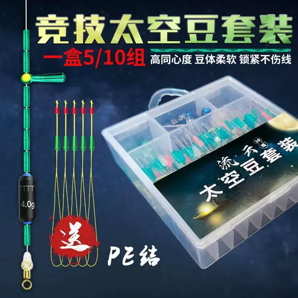 High-grade space bean 7 2 suit full set of wild fishing black pit competitive super tight line set accessories full set of fishing accessories