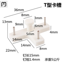 宾縢T型卡槽无痕钉挂钩钉子挂钟表装饰画无框画数字油画照片墙挂