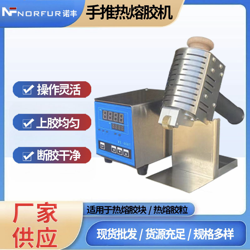 手推热熔胶机滚胶机小型过胶机礼盒包装涂胶机纸皮相册热熔上胶机