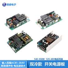 12V-48V/140W-350W AC-DC�_�P�Դģ�K �m�ò�ͬ���� ������Ч