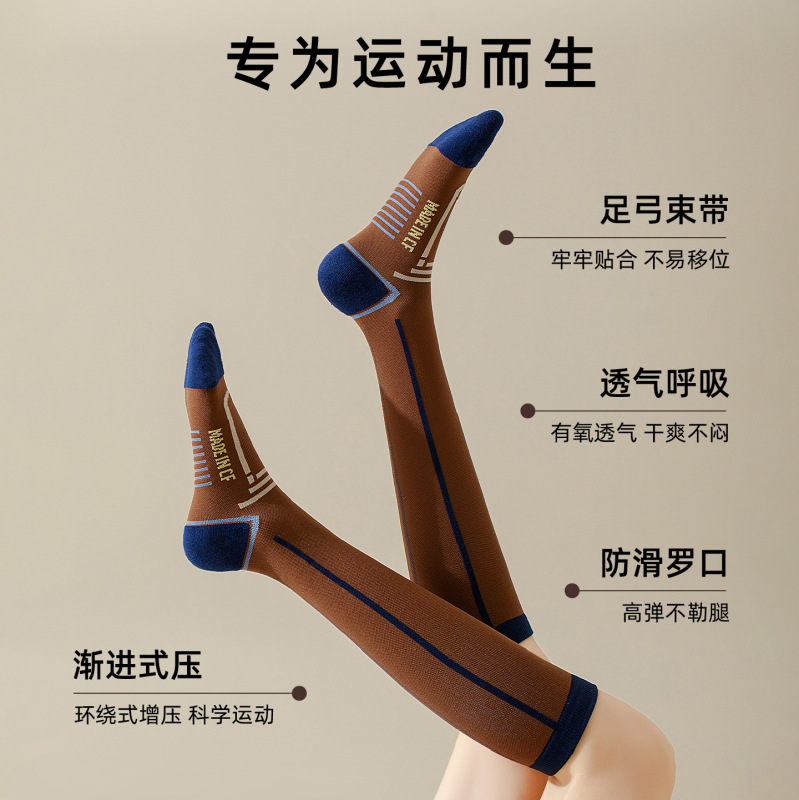 运动压力袜子女骑行小腿袜网球跑步夏季跳绳高筒袜户外徒步长筒袜|undefined