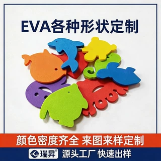 彩色EVA洗澡玩具幼儿洗澡玩具镜子洗澡玩具鲸鱼造型泡棉eva浴室贴