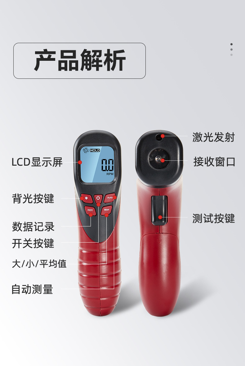Laser tachometer, speed measurement, non-contact digital tachometer, digital display speedometer, tachometer