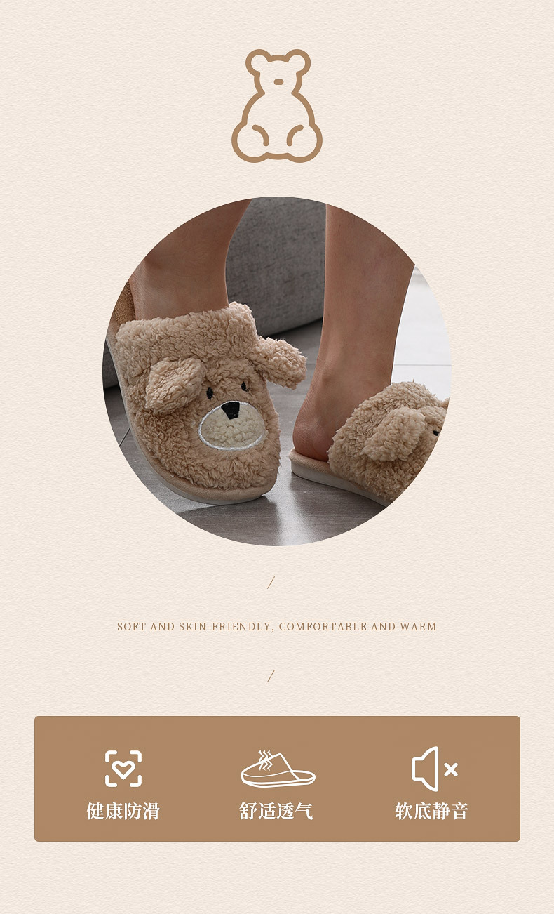 小熊拖鞋详情套版_02