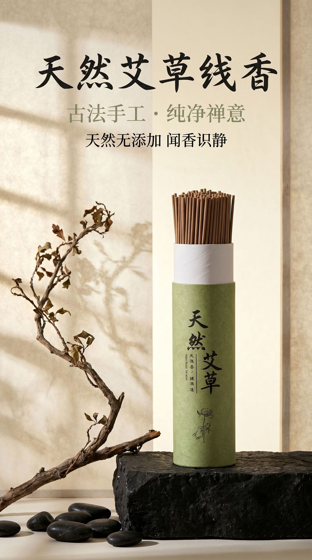 Natural Mugwort Incense Sticks Ai Cao 200g with Holder for Home Bedroom Aromatherapy overview