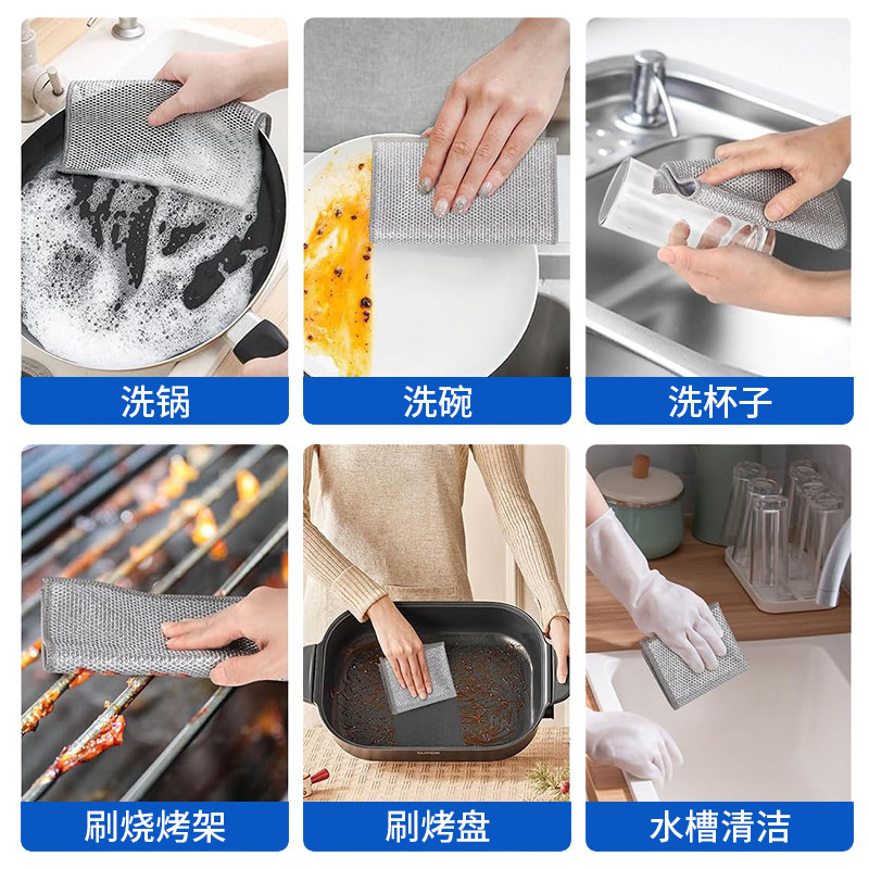 钢丝抹布洗碗布不粘油厨房专用洗碗家用加大双面银丝抹布清洁布|undefined
