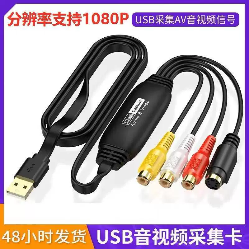 USB-карта видеозахвата, бесплатный привод, сбор данных для захвата AV-сигнала, поддержка системы 1080PWIN MAC