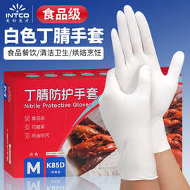 现货批发英科医疗一次性丁腈手套白色食品级餐饮烘培家务清洁耐用