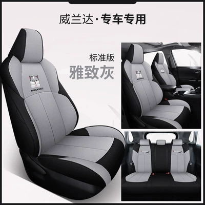 2021 weilanda special seat cover Modelə uyğun (Original) oturacaq örtükləri - elegant-gray-standard-edition-for-weilanda-special-car