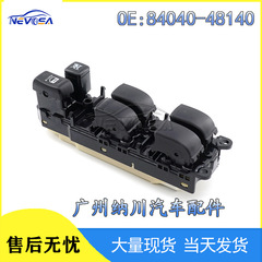 84040-48140は、03-06年式レクサス・トヨタ・瑞志の車用ガラスリフター・ウィンドウスイッチに適しています。