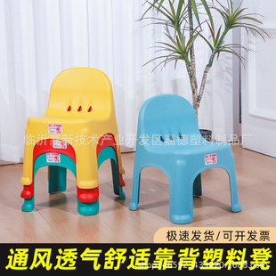 Internet Popular New Children's Chair Thickened Kindergarten Backrest Sitting Chair Household Adult Non-slip Dining Chair Stool