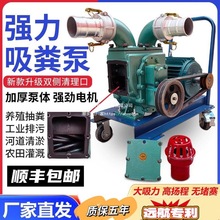 抽粪泵养殖场猪粪抽粪机家用化粪池无堵塞排污水泥浆水泵新款自动