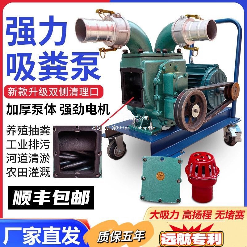 抽粪泵养殖场猪粪抽粪机家用化粪池无堵塞排污水泥浆水泵新款自动