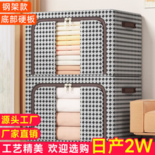 牛津布千鸟格大容量衣服可折叠家用收纳箱加厚棉被钢架箱收纳神器