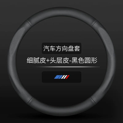 Carbon Fiber Steering Wheel Cover 2.3L | Steering wheel cover - round-type-breathable-holes-full-leather-black-without-label-standard