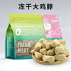 Pet frozen chicken duck breasts, meat grains, cat food, salmon, beef, shrimp, dog cat snacks 500 grams, wholesale