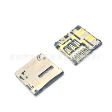 SIM卡座1.27 6pin高频卡座NB手机卡槽nanoSIM卡座自弹式翻盖卡座