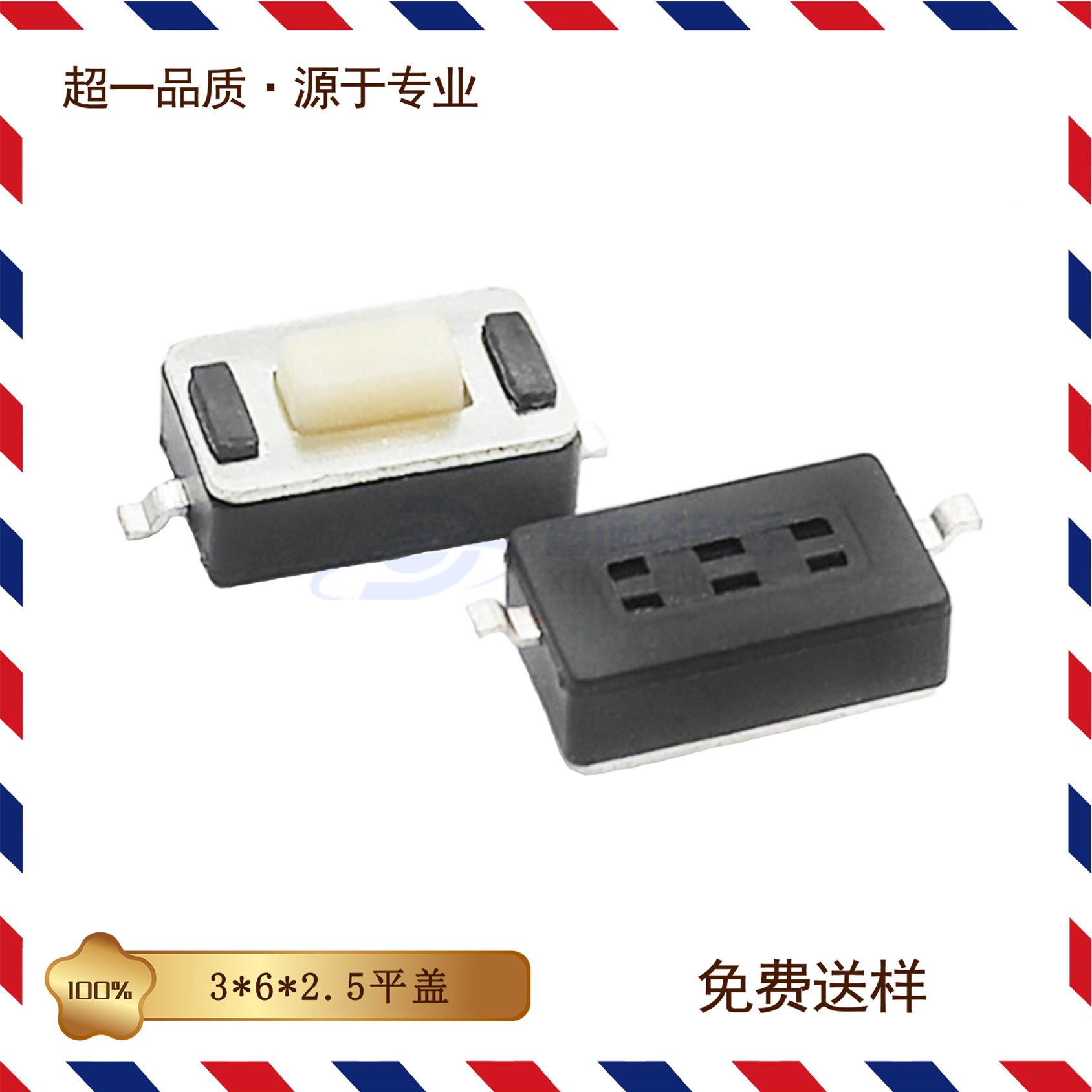 轻触开关3x6x2.5-2.7H平盖贴片式2脚TS3625X编程执行复位小按键