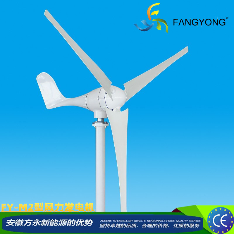 FANGYONG-M2风力发电机700W600W24V36V48V乌鲁木齐太阳能监控互补